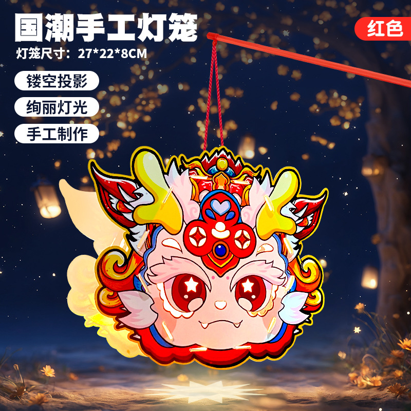 Dragon rouge (lanterne de projection à main)