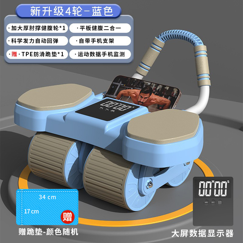 blue, knee pad, 4-wheel large screen