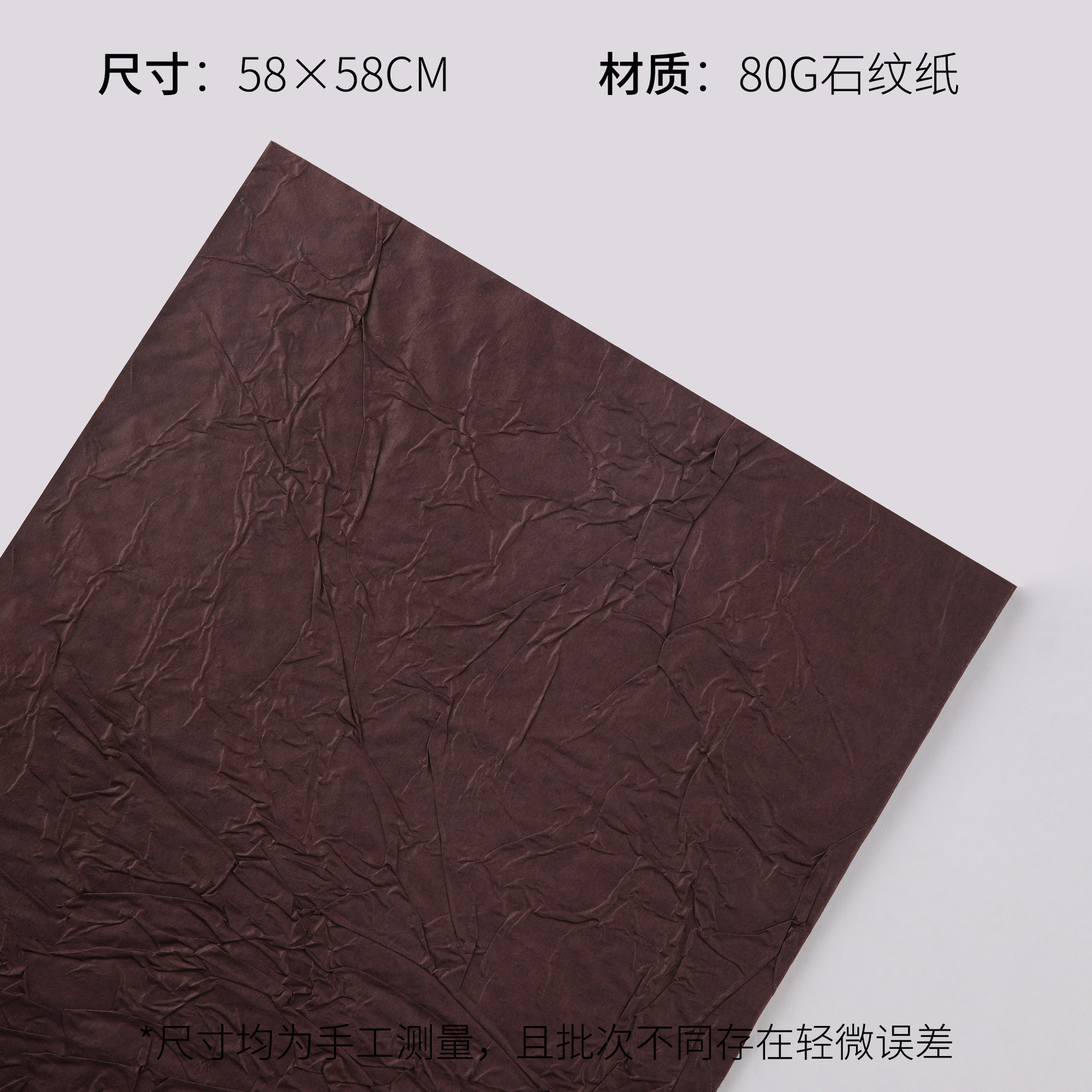 Rough texture-stone pattern paper mocha brown-5 sheets/pack