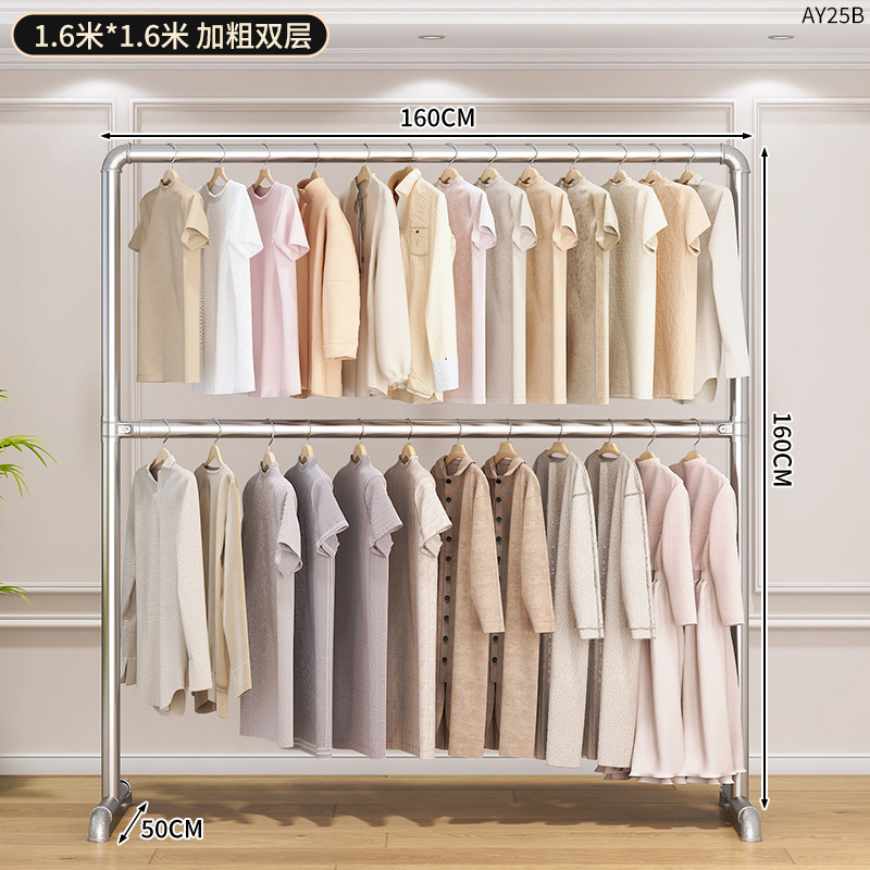 AY25B - Double-layer water pipe clothes rack, 1.6*1.6 cm