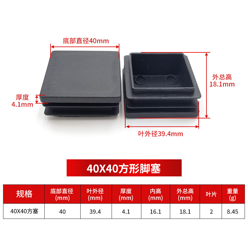 40*40mm