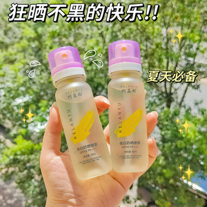 Protezione solare facciale biologica anti-ossidazione per tutti gli usi per il controllo dell'olio rinfrescante mini spray per la protezione solare - Product Image 3