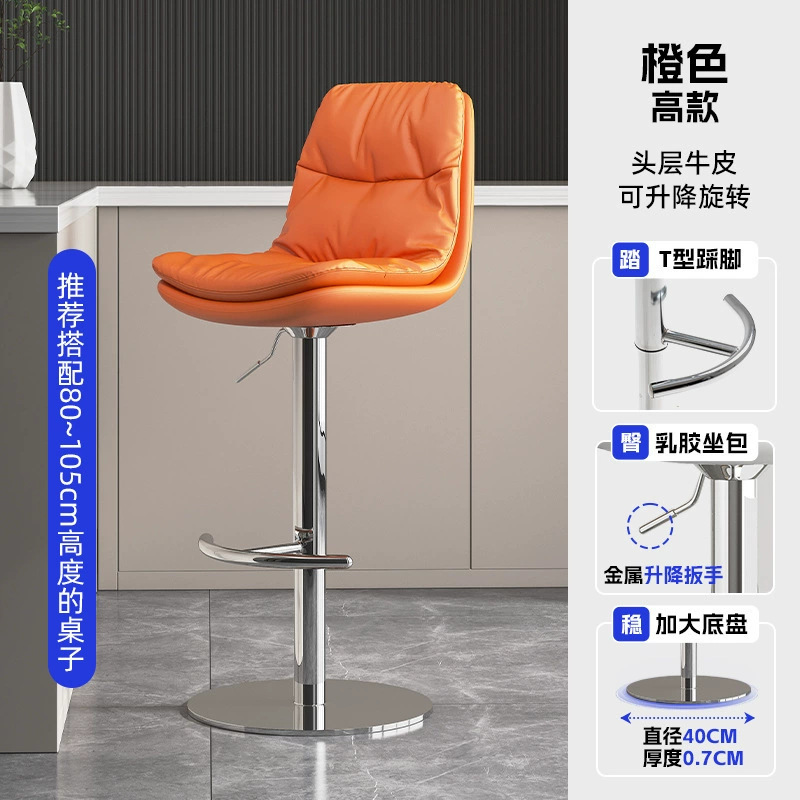Stainless steel chassis (height and width) - orange - leather