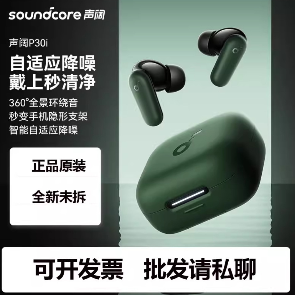 P30i Green