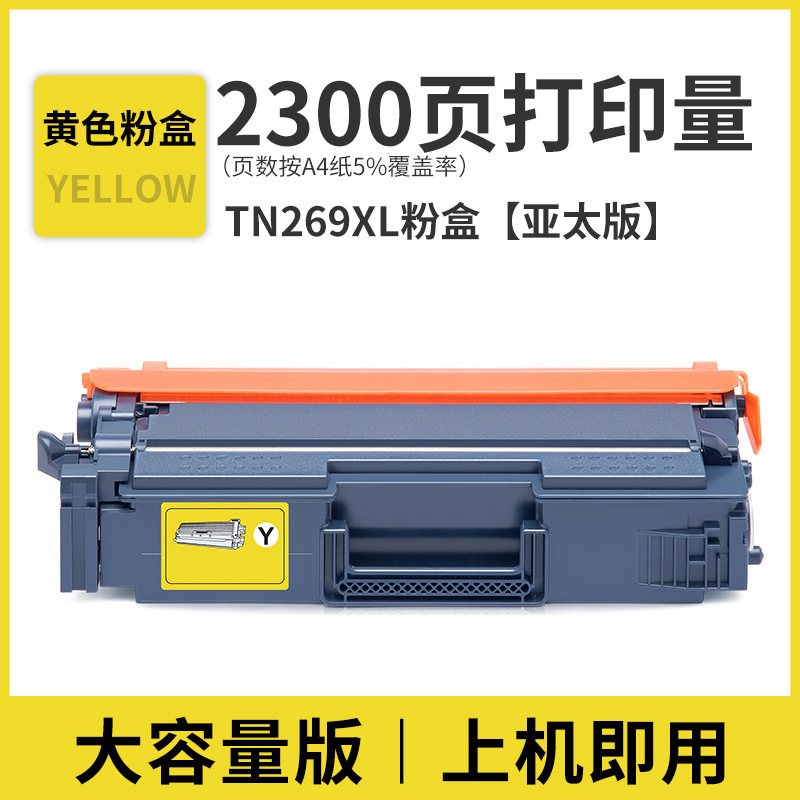 Cartucho de tóner amarillo TN269XL de 2300 páginas Asia Pacífico