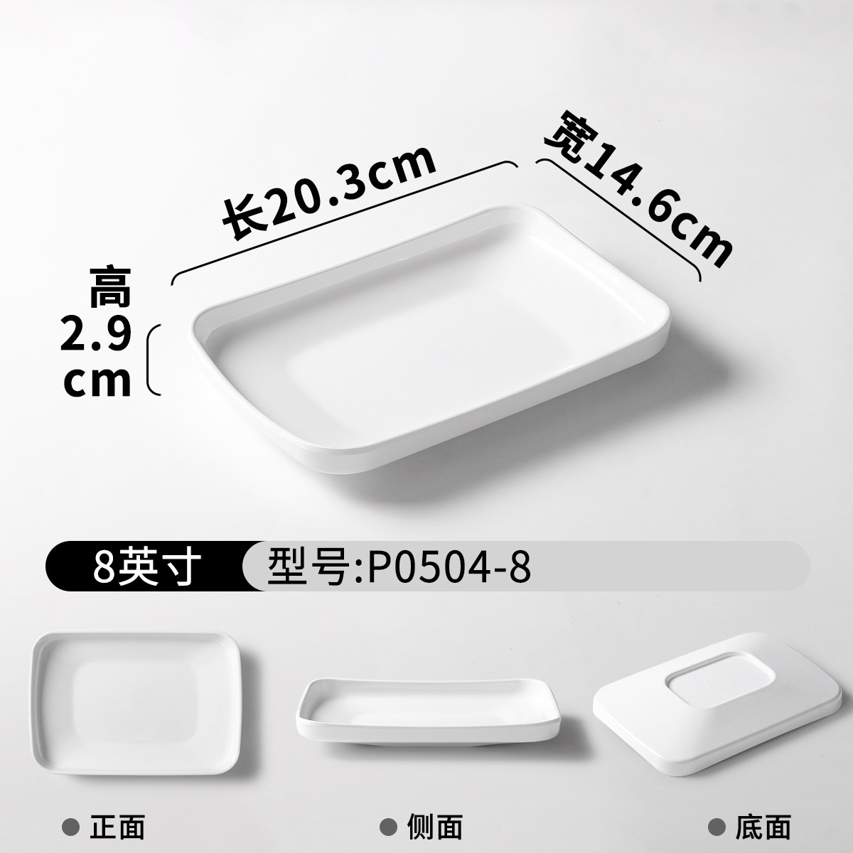 P0504-8 (ผิวเรียบ)