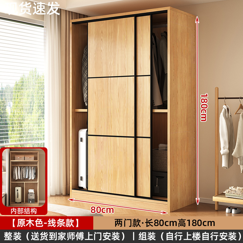 Couleur bois naturel 2 portes, design linéaire, armoire de 80 cm de long