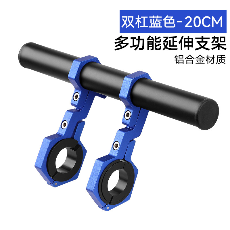 Blue parallel bar extension rack 20cm