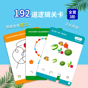 逻辑关键思维训练幼儿园3-4-6岁教具专注力认知儿童益智板游戏 - Product Image 5