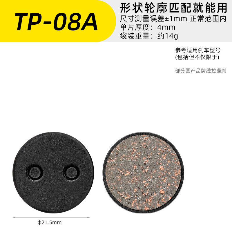 TP-08A