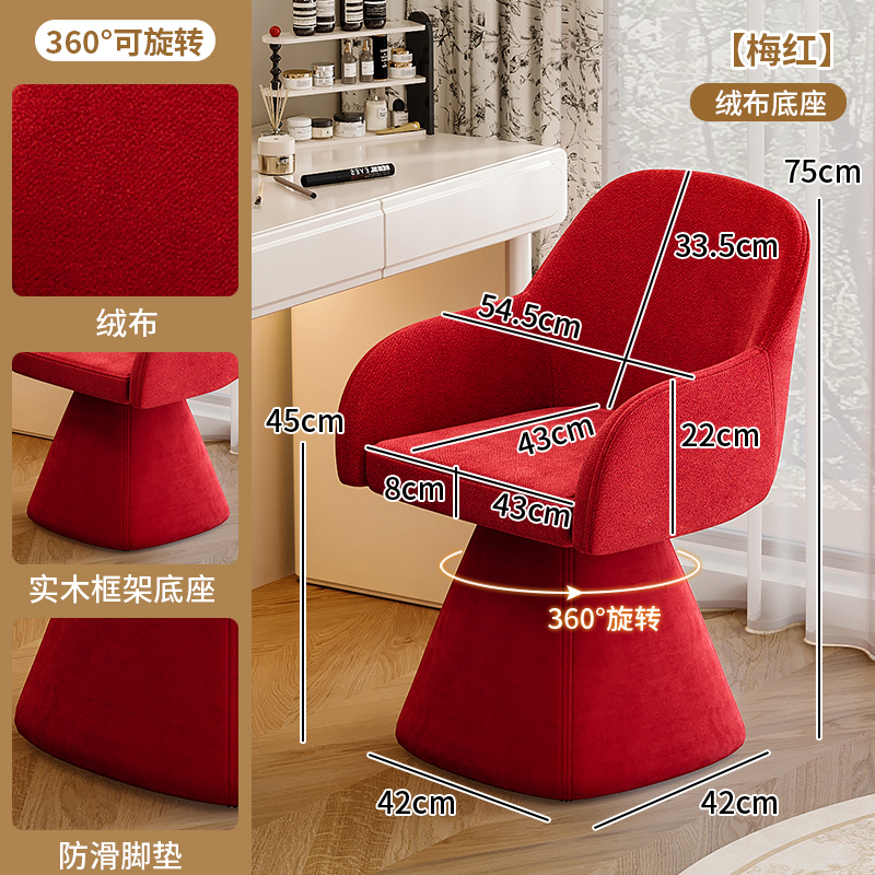 Rojo ciruela terciopelo - Base de terciopelo giratoria 360°