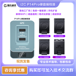 <strong>I2C</strong>&amp;P14Pro Hard Disk <strong>Programmer</strong> Replacement Enable Support 4-15PM Factory Code Query/Added BGA315 - Product Image 2