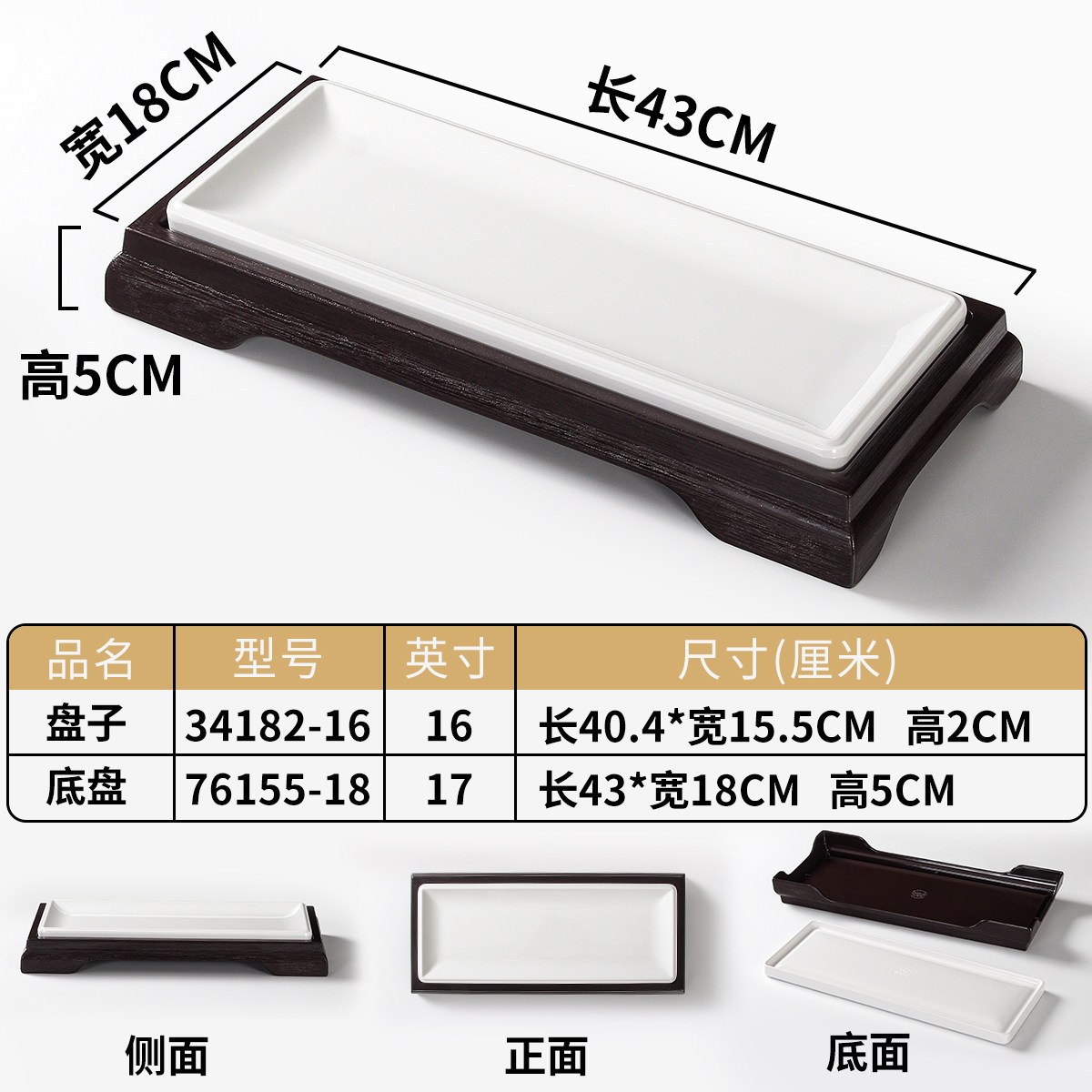 17-inch rectangular pan