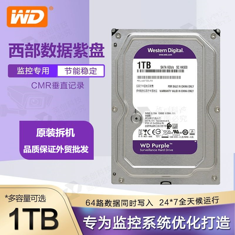 Disque unique Western Digital/Seagate de 1 To expédié au hasard