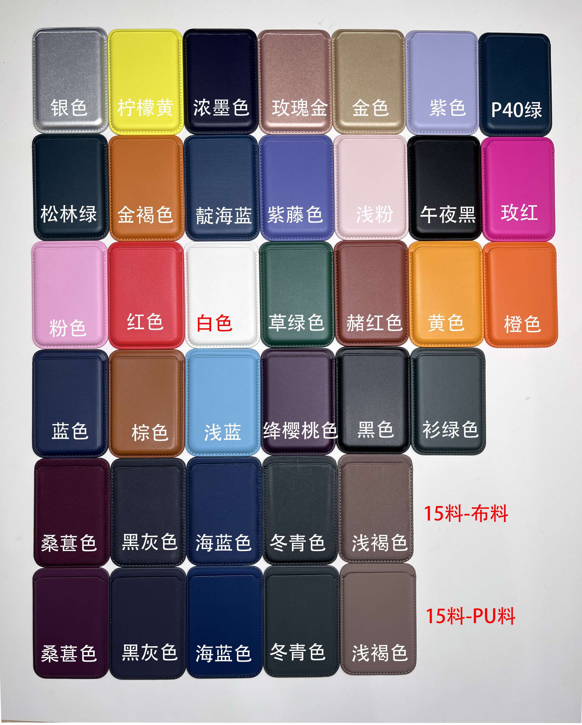 Varios colores