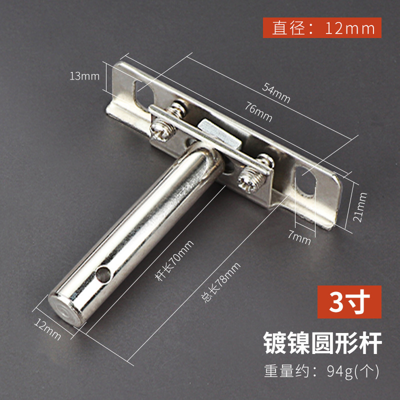 3 inch 12cm rod