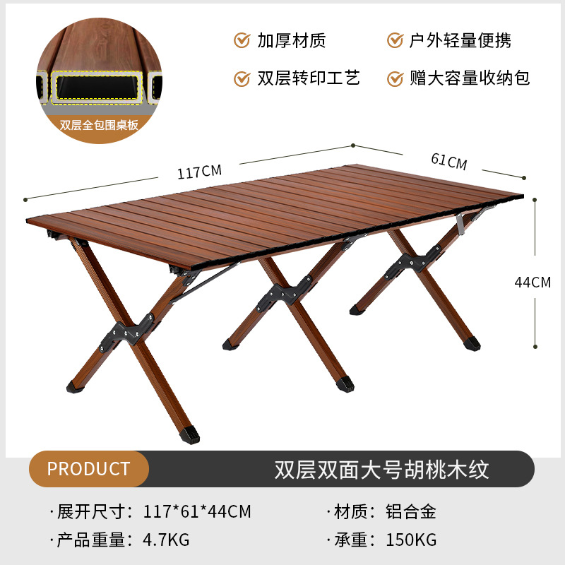 (Double-sided) 120CM Walnut Wood Grain - Aluminum Alloy