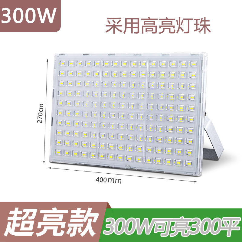 300w super bright ant floodlight