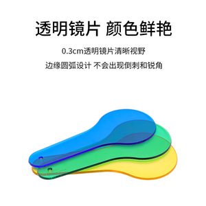 Children'<strong>s</strong> Science Experiment Props Color Transparent Sheet Color <strong>Cognitive</strong> Filter Children'<strong>s</strong> Educational <strong>Cognitive</strong> Toys - Product Image 6