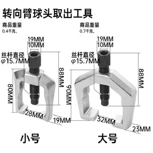 5個ボールジョイントセパレータースプリッタ取り外しキット5-in-1ボールジョイント取り外しツールセットピットマンアームプーラータイロッドエンドツールセット - Product Image 3