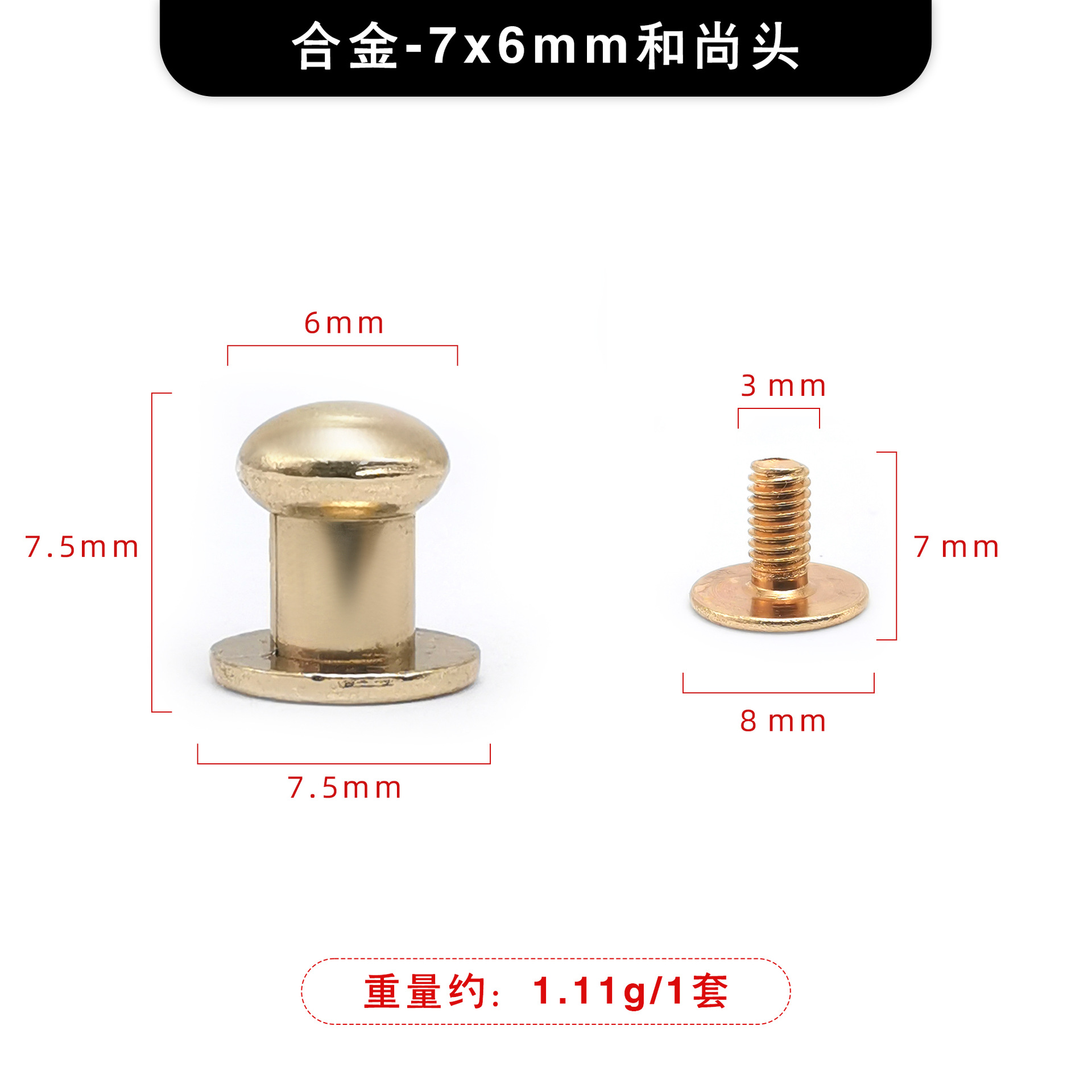 Gold 7x6mm