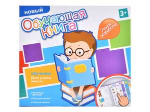 Чтение книги для детей электронная книга английский-русский язык раннее образовательное обучение английская точка звуковая книга для чтения - Product Image 6