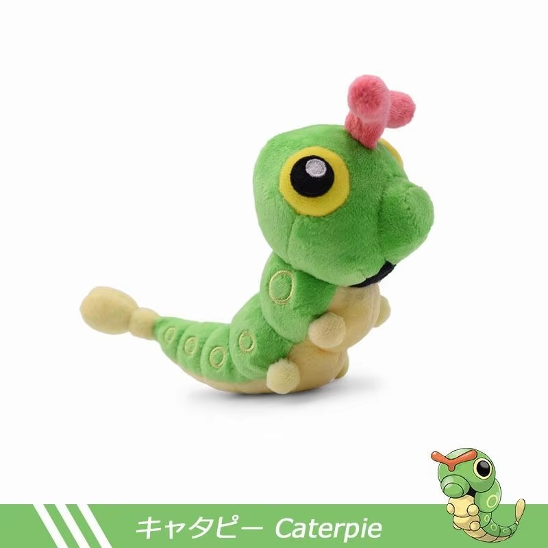 Caterpie-16cm
