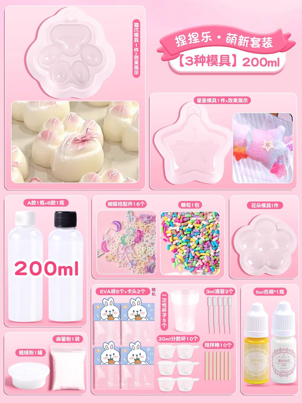 3 molds/200ml knead and play cute new set