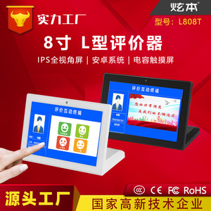 Source Factory 8 Inch L-Shaped Desktop Touchscreen Android All-In-One <strong>Computer</strong> with WIFI Network Port for Evaluators - Product Image 5
