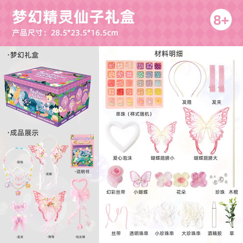 มิสเตอร์ทอย กล่องของขวัญเทพนิยายในฝัน