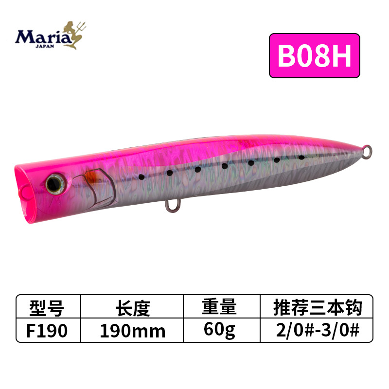 190mm-60g-b08h-609844