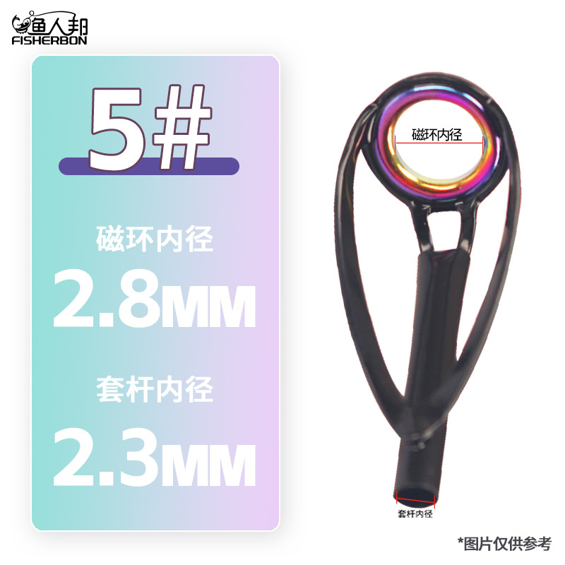 5-piece rod inner diameter - 2.3