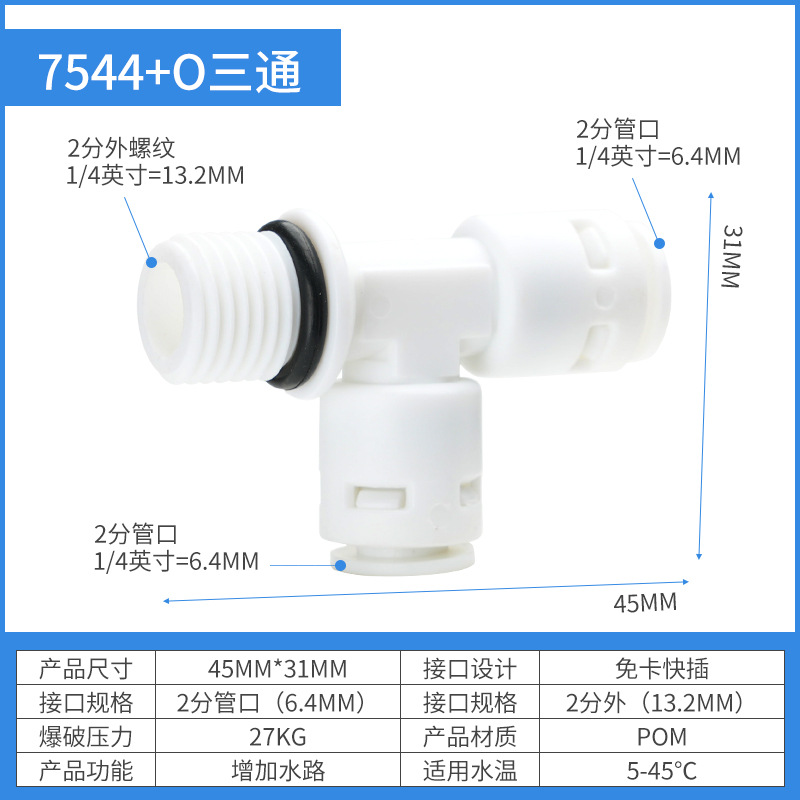 Side-threaded tee (75440)