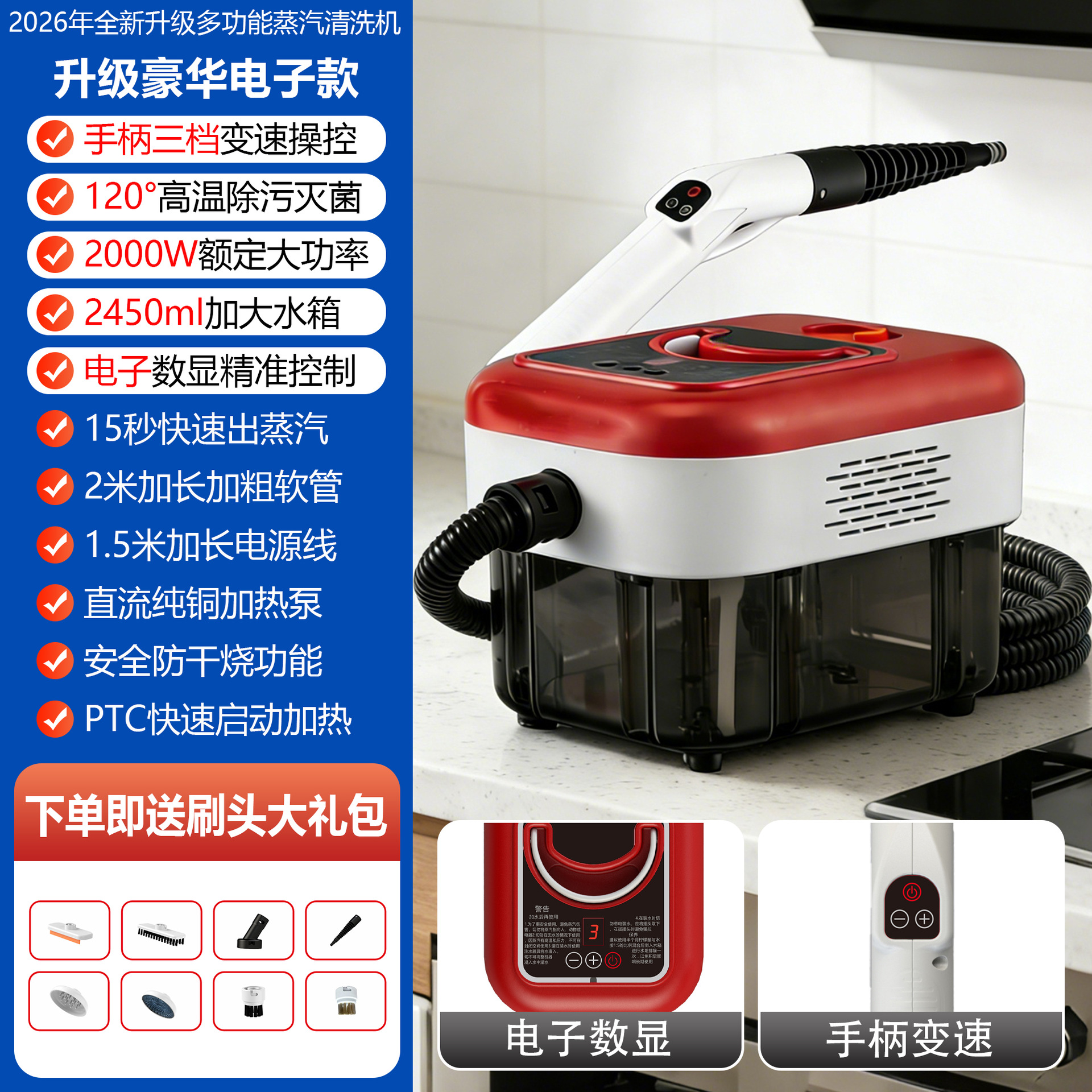Version électronique de luxe améliorée - pour usage domestique