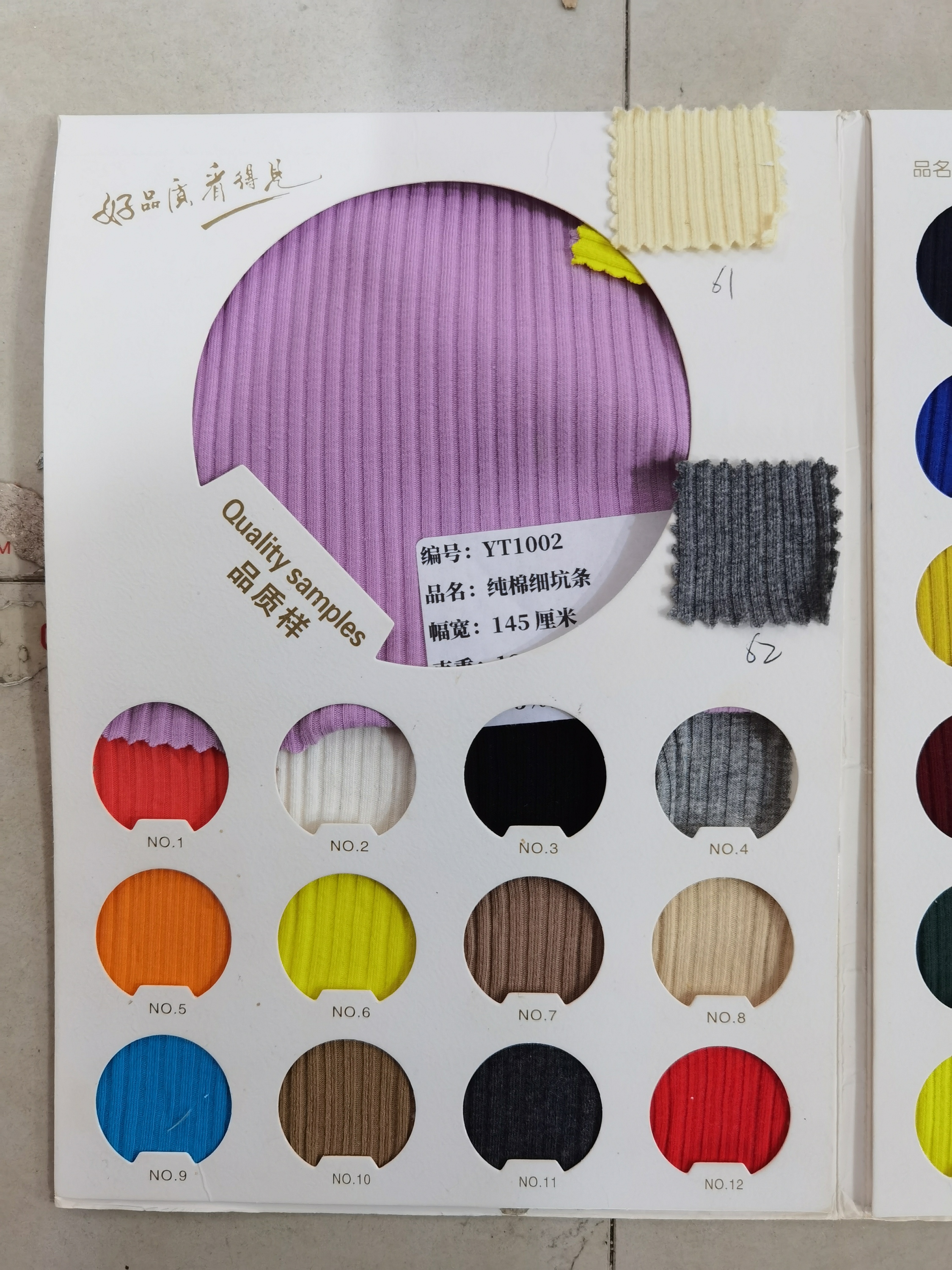 altro tessuto di cotone a coste 1