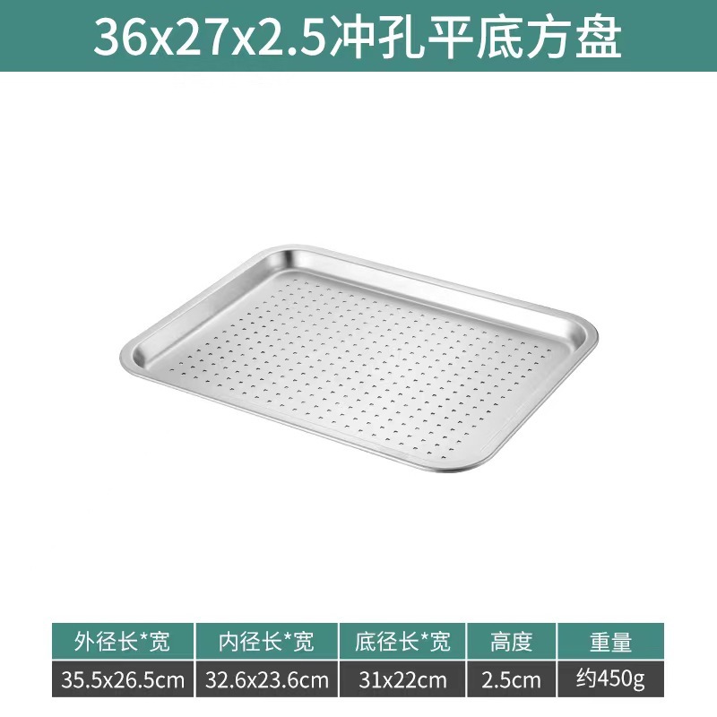 36x27x2.5cm flat-bottomed perforated square plate