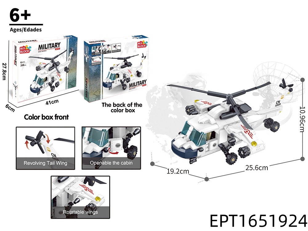EPT1651924