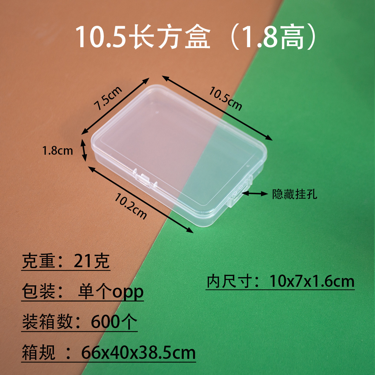 กล่องสี่เหลี่ยมผืนผ้าสูง 1.9 เมตร และยาว 10.5 เมตร