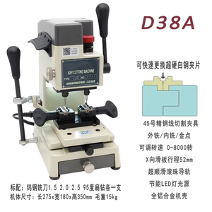เครื่องตัดกุญแจ D38a,เครื่องทำคีย์ซ้ำ - Product Image 2