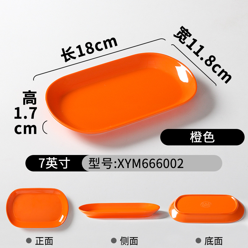 XYM666002 Orange