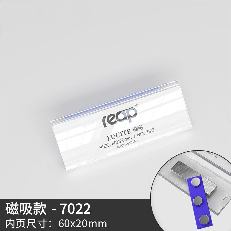 แม่เหล็ก 7022 ขนาด 60X20