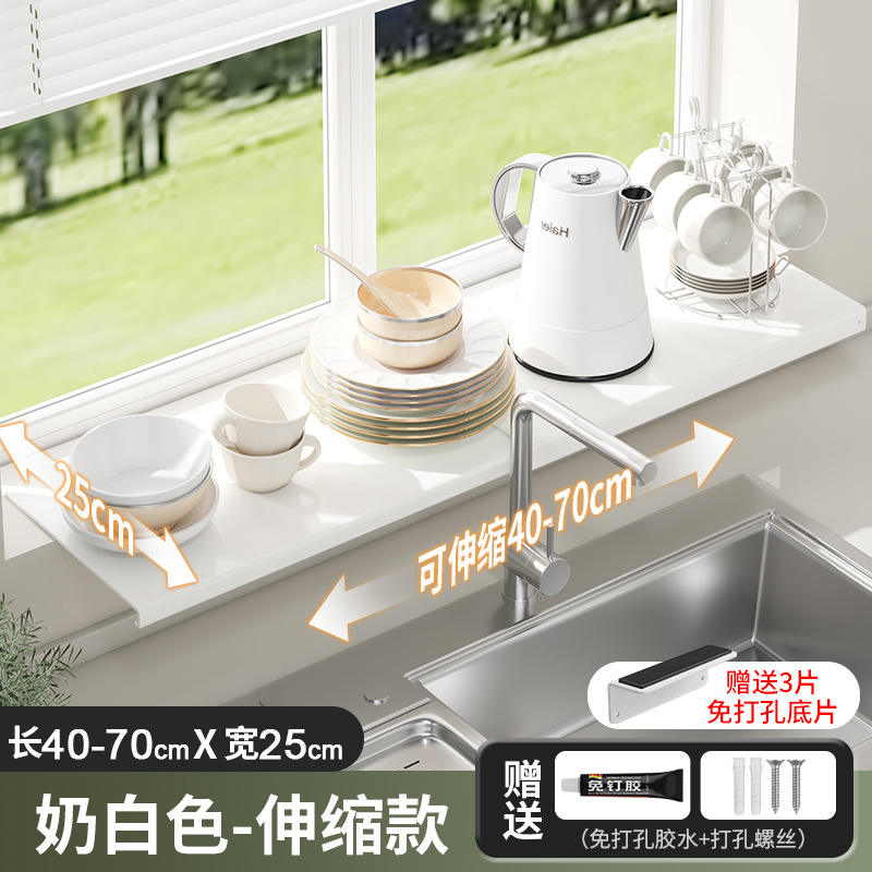 Modèle rétractable blanc 40-70*25cm