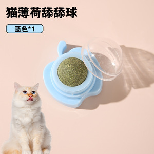 Los gatitos son seguros para comer, las bolas de hierba gatera se pueden unir a la pared para molestar a los gatos, juguetes de bola de hierba gatera con limpieza de dientes - Product Image 4
