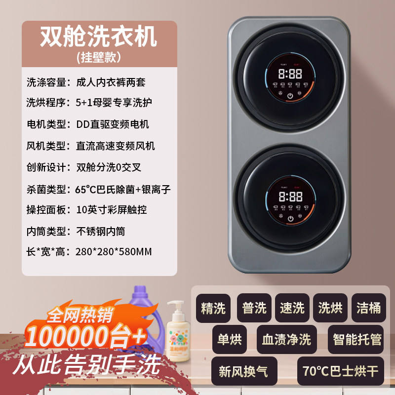 S4 silver gray wall mounted dual tub washer dryer-sterilization-