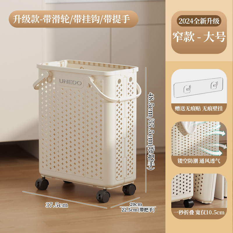 Larger narrower version upgraded - with wheels, hooks and handle