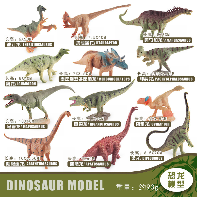 Ensemble de 12 pièces dinosaures colorés BL-1181, 93g