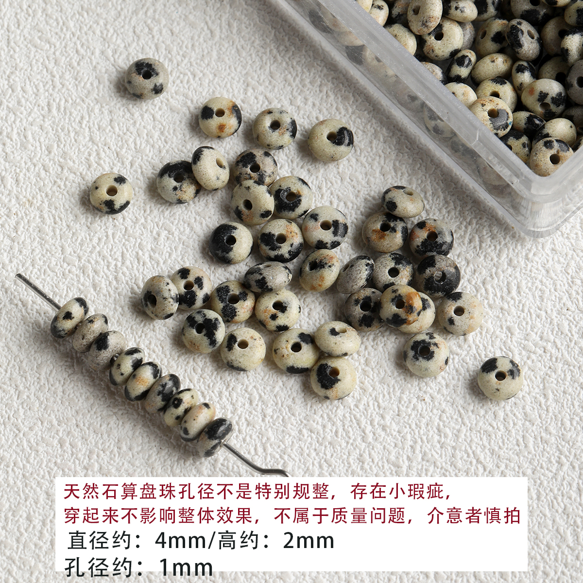 Perles de boulier Spot Stone 4*2, 10 pièces