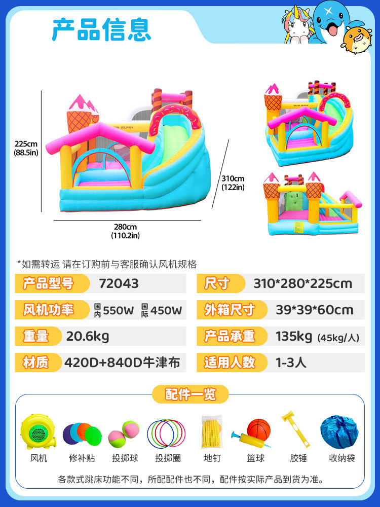 72043 ไอศกรีม-รวมพัดลม