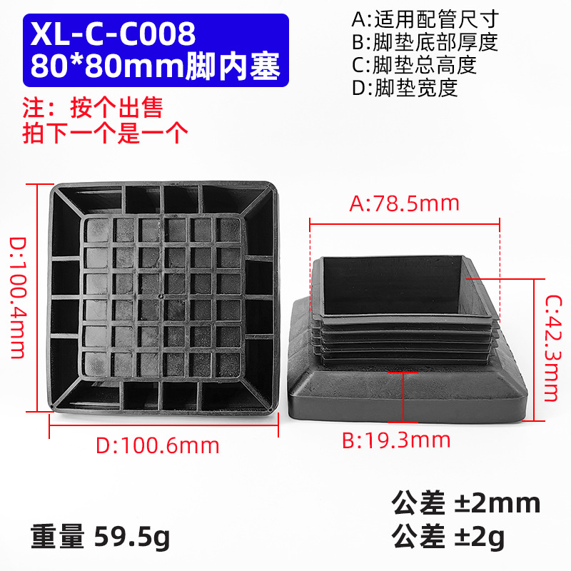 XL-C-C008*80x80 tapón cuadrado