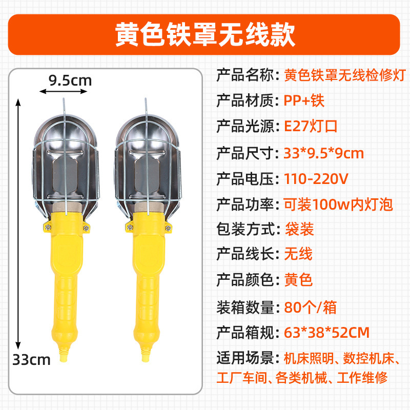 Lampe d'inspection sans fil 100W